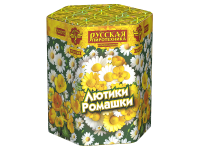 Лютики-Ромашки Фейерверк купить в Алдане | aldan.salutsklad.ru