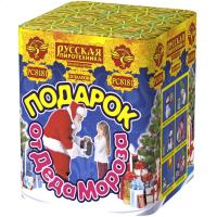 Подарок от Деда Мороза New Салют купить в Алдане | aldan.salutsklad.ru