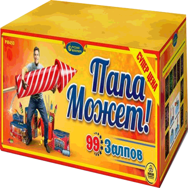 Фейерверки со скидкой 25%  Алдан | aldan.salutsklad.ru