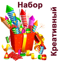 Креативный Набор пиротехники купить в Алдане | aldan.salutsklad.ru