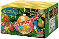 С Наступающим! Фейерверк купить в Алдане | aldan.salutsklad.ru