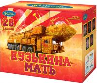 Кузькина мать Салют купить в Алдане | aldan.salutsklad.ru