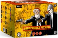 Новогоднее чтиво Фейерверк купить в Алдане | aldan.salutsklad.ru