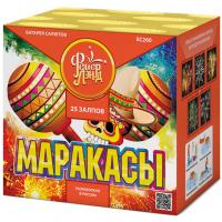 Маракасы Фейерверк купить в Алдане | aldan.salutsklad.ru