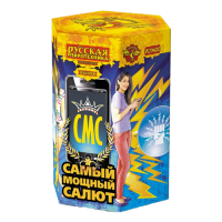 СМС: Самый мощный салют Фейерверк купить в Алдане | aldan.salutsklad.ru