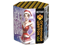 Дедморозовка Салют купить в Алдане | aldan.salutsklad.ru