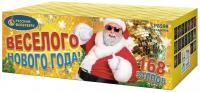 Веселого Нового года! Батарея салютов купить в Алдане | aldan.salutsklad.ru