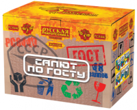 Салют по ГОСТу Салют купить в Алдане | aldan.salutsklad.ru