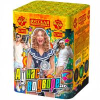 А у нас во дворе… Салют купить в Алдане | aldan.salutsklad.ru