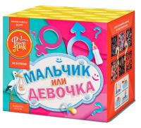 Мальчик или девочка Д Салют купить в Алдане | aldan.salutsklad.ru