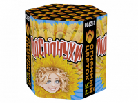 Подсолнухи Салют купить в Алдане | aldan.salutsklad.ru