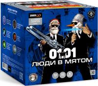 Люди в мятом Батарея салютов купить в Алдане | aldan.salutsklad.ru