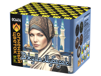 Джума Мубарак! С Благословенной пятницей! Фейерверк купить в Алдане | aldan.salutsklad.ru