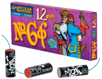 Петарды Команда корсара Моргана 6ф Петарды купить в Алдане | aldan.salutsklad.ru