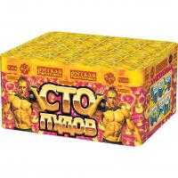 Сто пудов Фейерверк купить в Алдане | aldan.salutsklad.ru