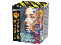 Красиво - и точка Батарея салютов купить в Алдане | aldan.salutsklad.ru