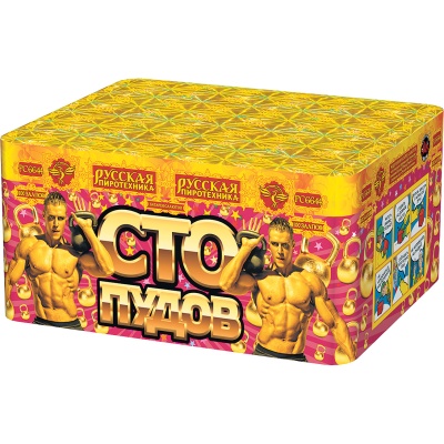 Сто пудов Фейерверк купить в Алдане | aldan.salutsklad.ru