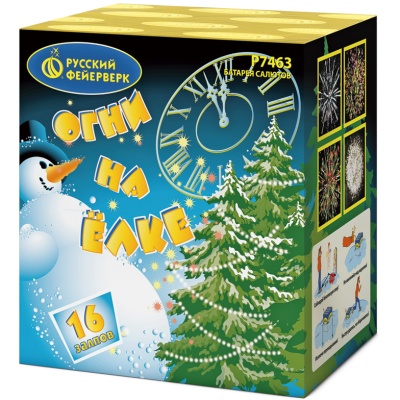 Огни на елке Салют купить в Алдане | aldan.salutsklad.ru