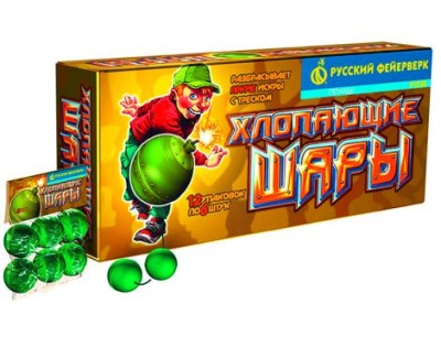 Хлопающие шары Петарды купить в Алдане | aldan.salutsklad.ru