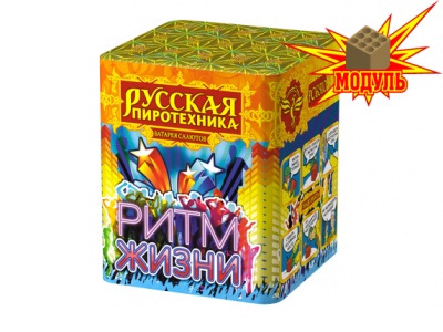 Ритм жизни Салют купить в Алдане | aldan.salutsklad.ru