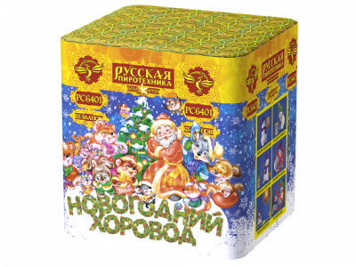 Новогодний хоровод Фейерверк купить в Алдане | aldan.salutsklad.ru