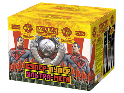 Супер-пупер-ультра-мега! Батарея салютов купить в Алдане | aldan.salutsklad.ru