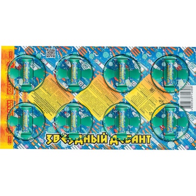 Звездный десант Летающие фейерверки купить в Алдане | aldan.salutsklad.ru