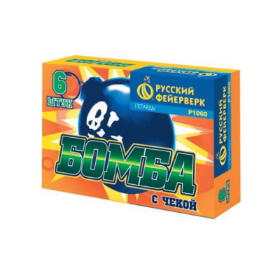 Бомба с чекой Петарды купить в Алдане | aldan.salutsklad.ru