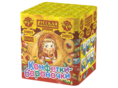 Конфетки-бараночки Батарея салютов купить в Алдане | aldan.salutsklad.ru