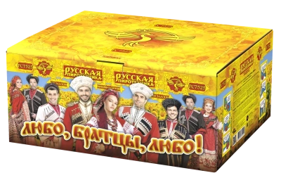 Любо, братцы, любо! Салют купить в Алдане | aldan.salutsklad.ru