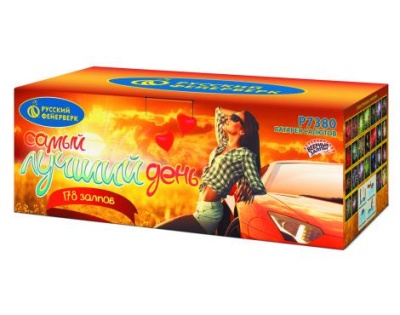 Самый лучший день! Батарея салютов купить в Алдане | aldan.salutsklad.ru