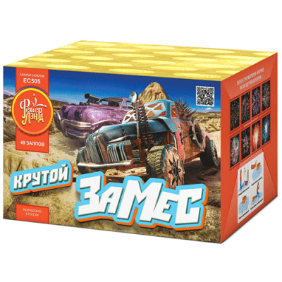 Крутой замес Салют купить в Алдане | aldan.salutsklad.ru