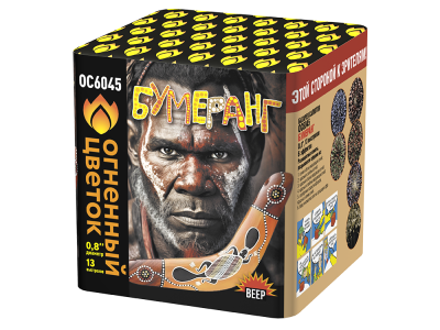 Бумеранг Батарея салютов купить в Алдане | aldan.salutsklad.ru