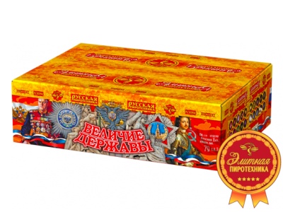 Величие державы Фейерверк купить в Алдане | aldan.salutsklad.ru
