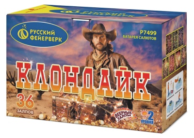 Клондайк Салют купить в Алдане | aldan.salutsklad.ru