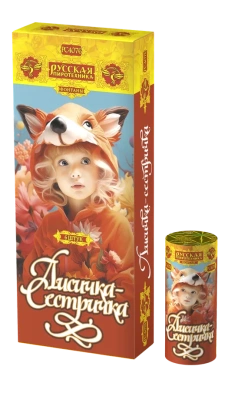 Лисичка-сестричка Пиротехнический фонтан купить в Алдане | aldan.salutsklad.ru