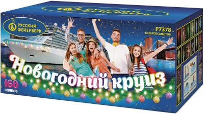 Новогодний круиз Фейерверк купить в Алдане | aldan.salutsklad.ru