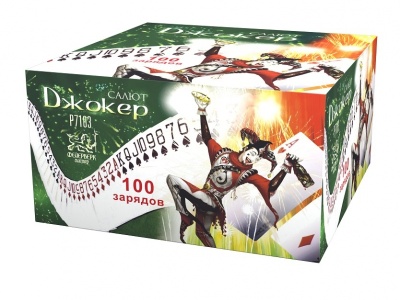 Джокер Салют купить в Алдане | aldan.salutsklad.ru