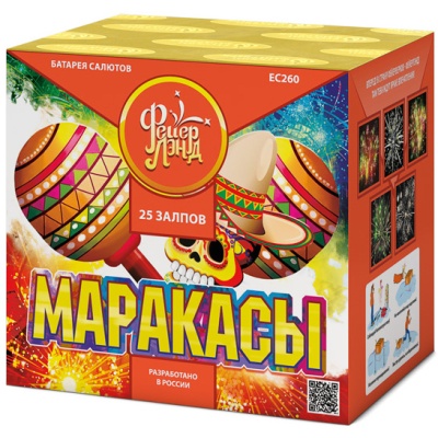 Маракасы Фейерверк купить в Алдане | aldan.salutsklad.ru