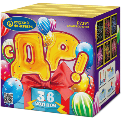 С ДР! Салют купить в Алдане | aldan.salutsklad.ru