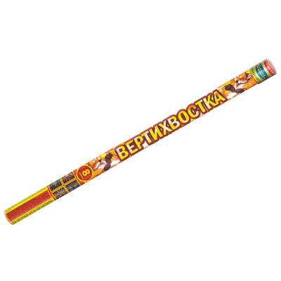 Вертихвостка Римские свечи купить в Алдане | aldan.salutsklad.ru