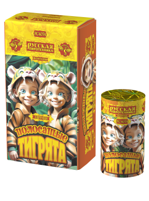 Полосатые тигрята Фонтан пиротехнический купить в Алдане | aldan.salutsklad.ru