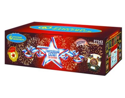 Гвардейский салют Салют купить в Алдане | aldan.salutsklad.ru