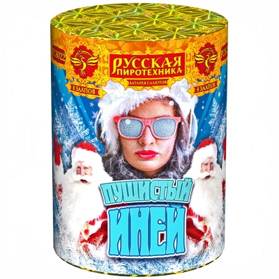 Пушистый иней Салют купить в Алдане | aldan.salutsklad.ru