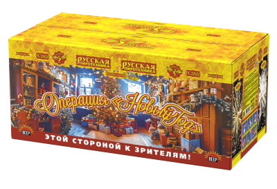 Операция Новый год Батарея салютов купить в Алдане | aldan.salutsklad.ru