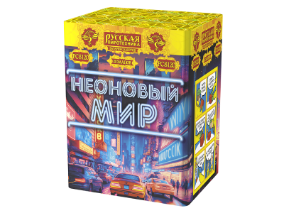 Неоновый мир Батарея салютов купить в Алдане | aldan.salutsklad.ru