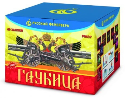 Гаубица Батарея салютов купить в Алдане | aldan.salutsklad.ru