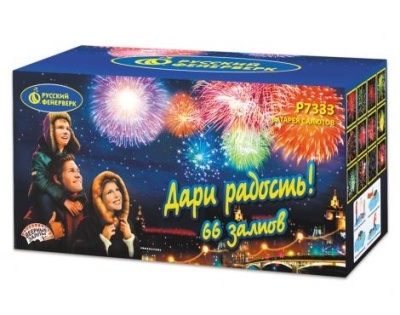 Дари радость! Фейерверк купить в Алдане | aldan.salutsklad.ru