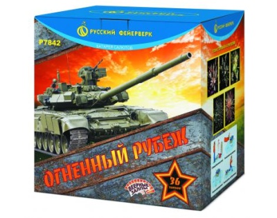 Огненный рубеж Фейерверк купить в Алдане | aldan.salutsklad.ru