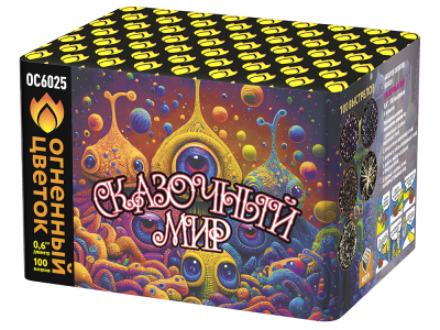 Сказочный мир Батарея салютов купить в Алдане | aldan.salutsklad.ru